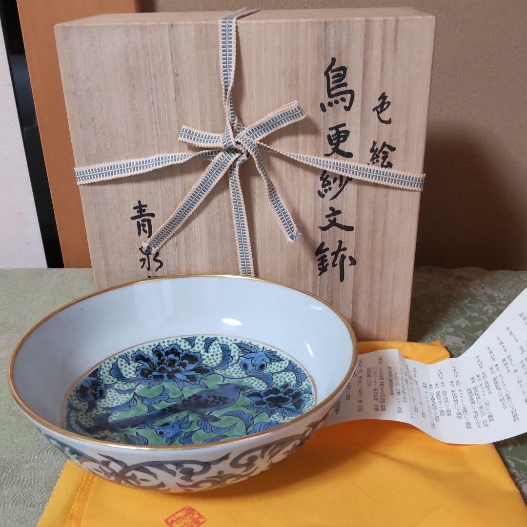 九谷焼色絵鳥更紗文鉢　北出博嗣作　【共箱】【共布】【陶歴】
