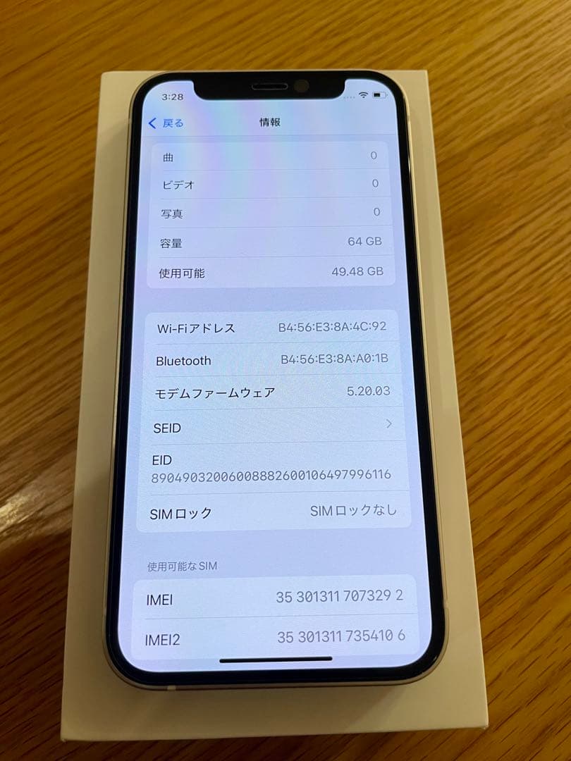 【純正99%】iPhone 12mini 64GB ホワイト