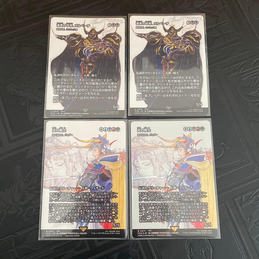 MtG×FF継承史 光の戦士/統べるもの、ジョダー 日本語版Foil など。