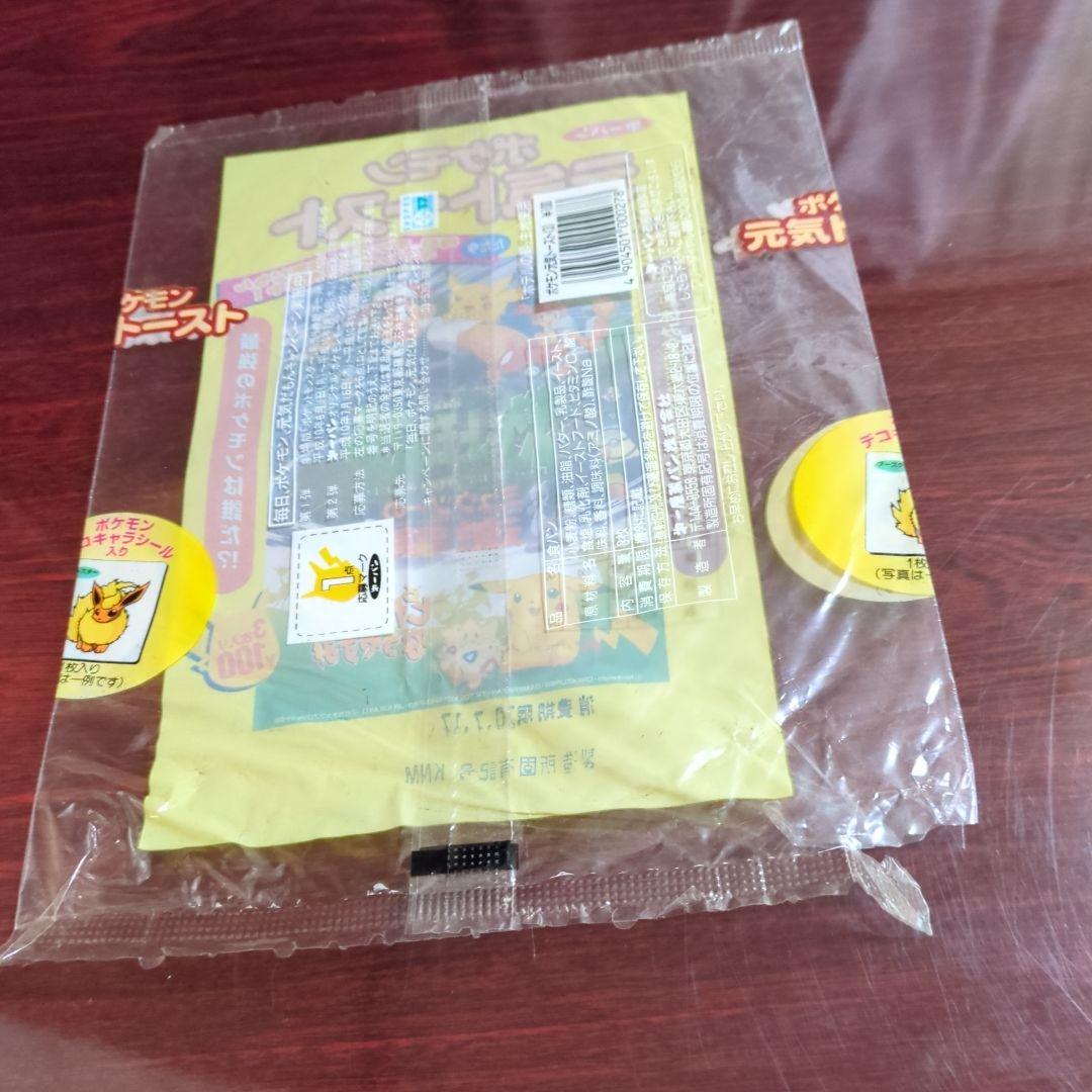 劇場版ポケットモンスターミュウツーの逆襲・第一パンポケモン元気トースト「空き袋」