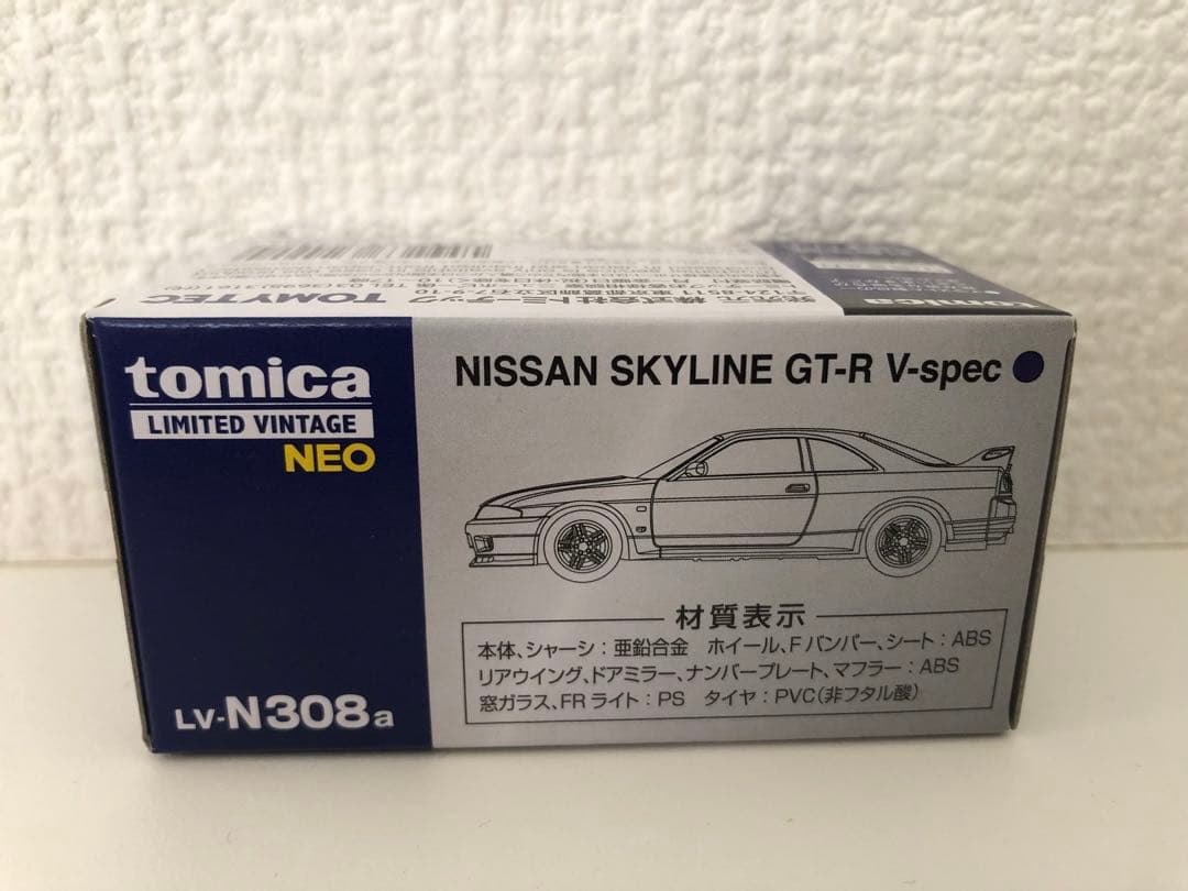 1/64 トミカリミテッドヴィンテージ ニッサン スカイライン GT-R 2台