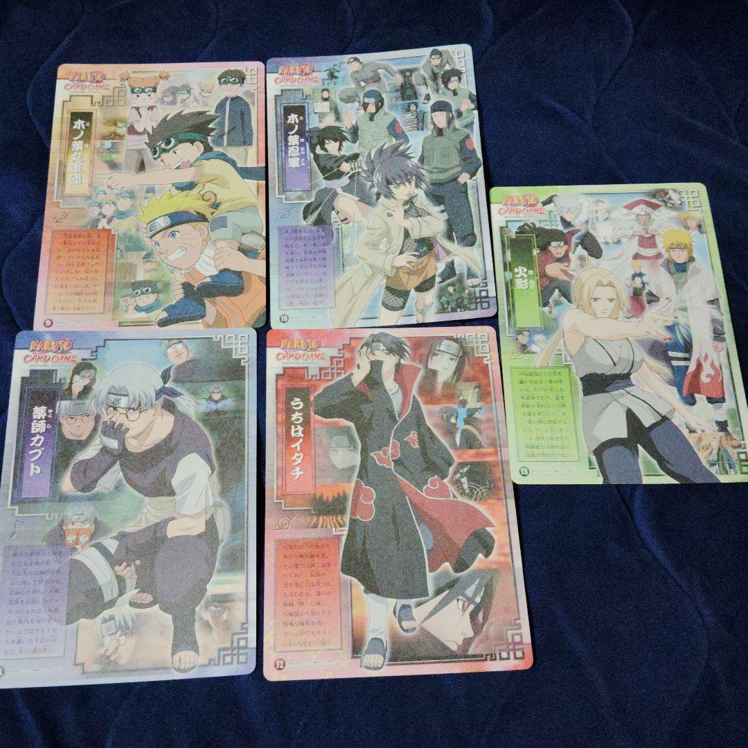 ナルト トレーディングカード13枚セット