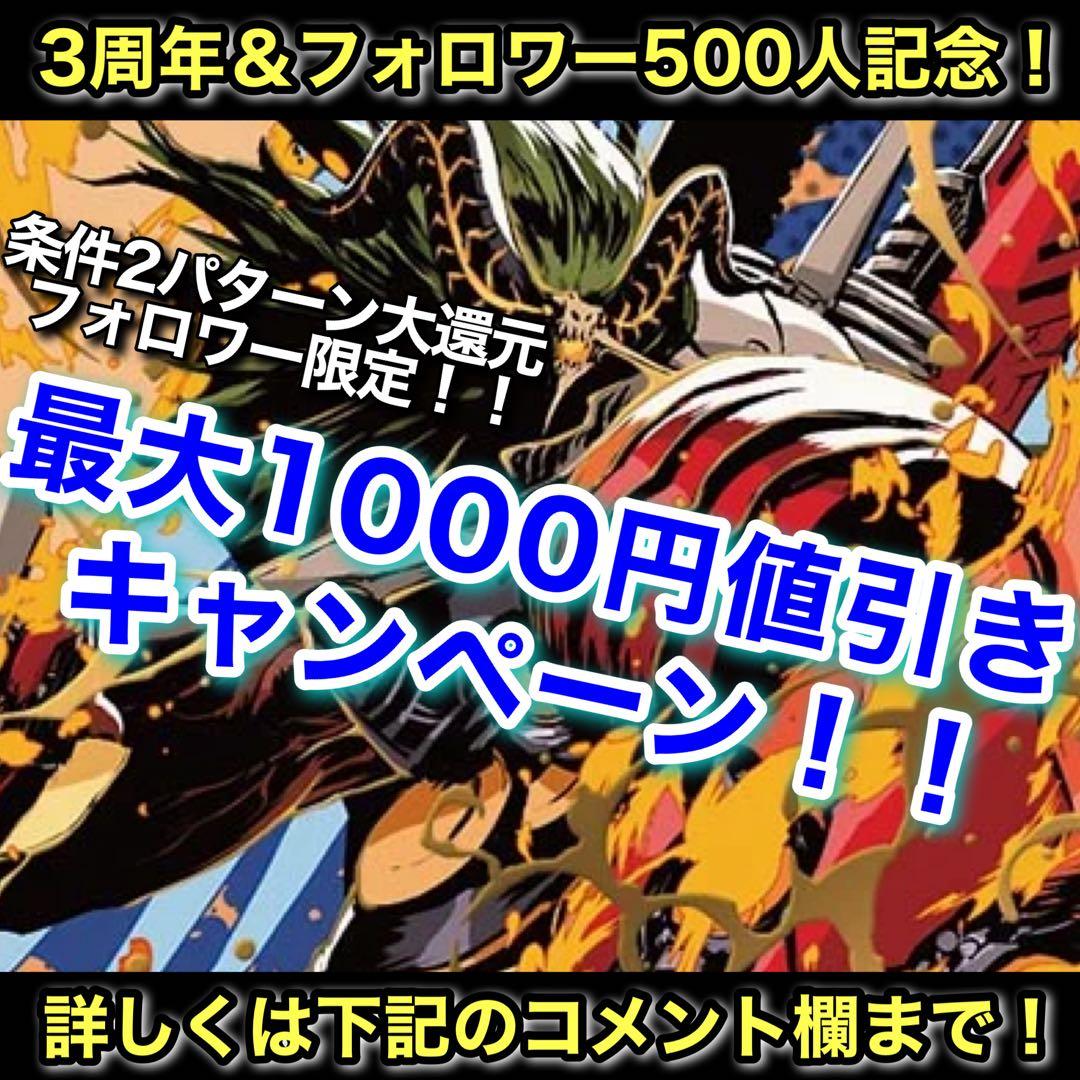 リジェアカウント紹介デッキ 5Cホーガン