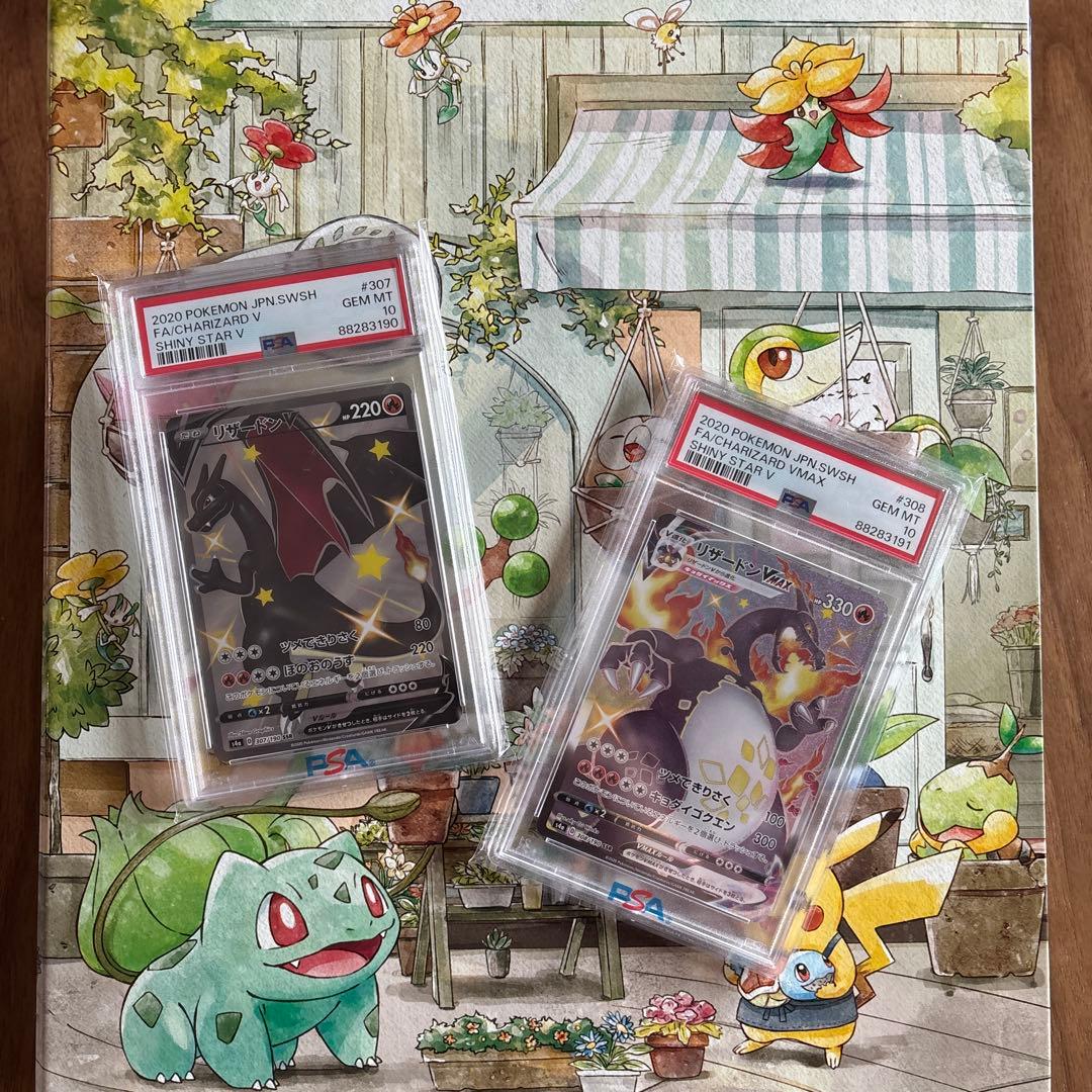 PSA10 リザードンV VMAX SSR PSA10 + S SSR まとめ