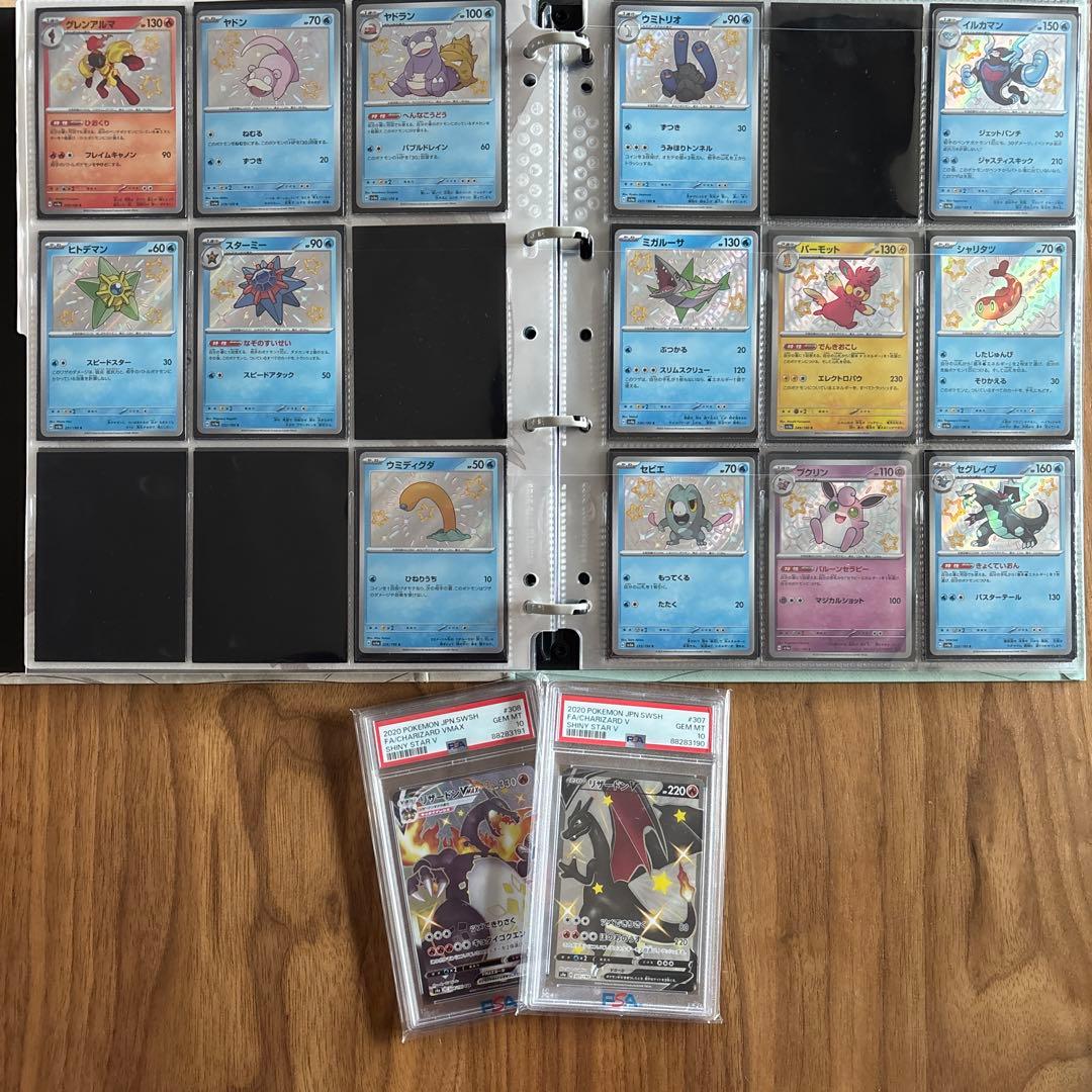 PSA10 リザードンV VMAX SSR PSA10 + S SSR まとめ