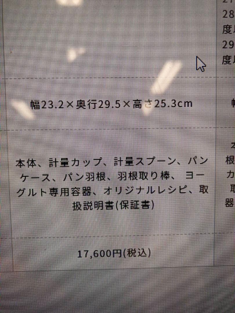 【未開封品】siroca ホームベーカリー SB-1D151 ホワイト