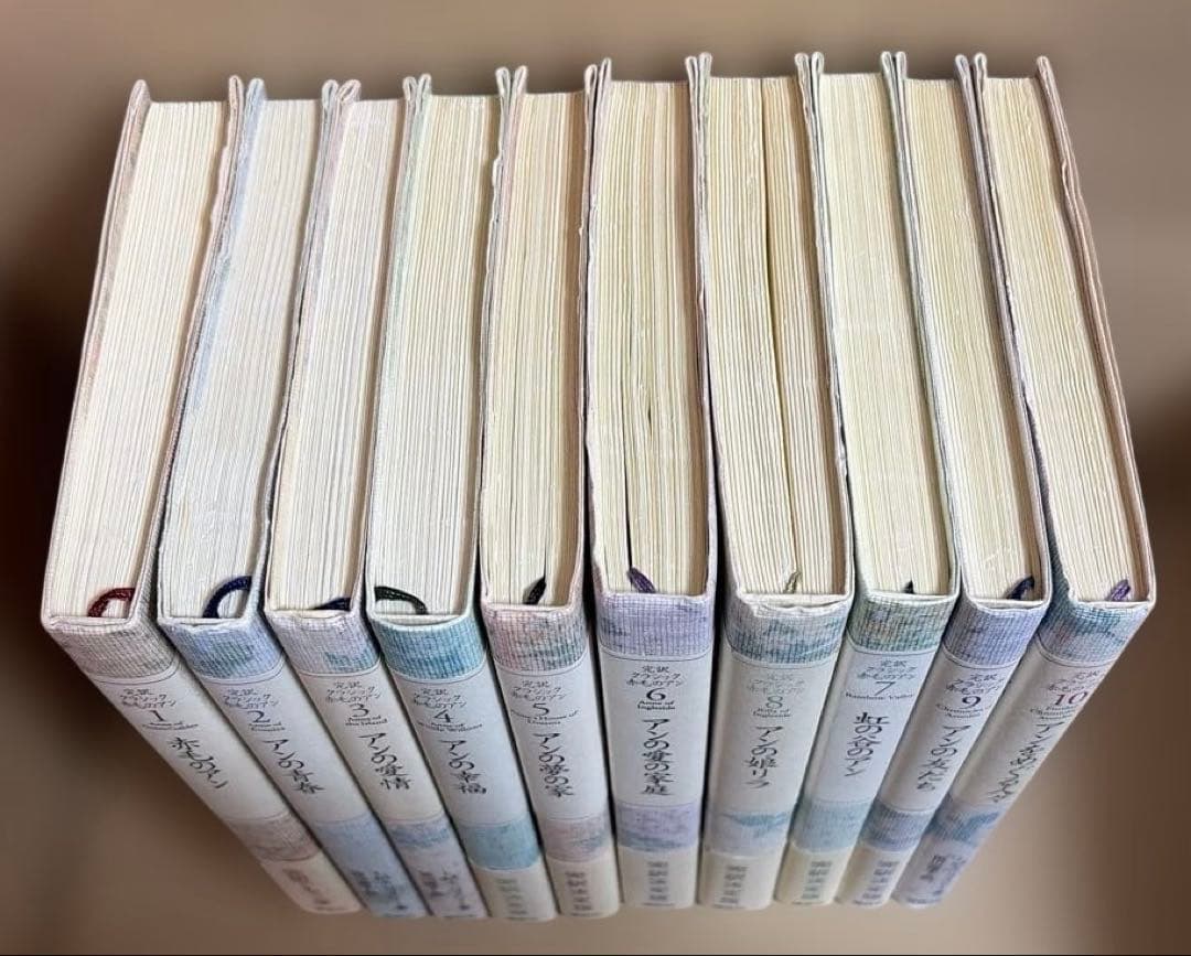 赤毛のアン 完訳クラシック 全10巻L.M.モンゴメリー 掛川恭子 訳➕青い城