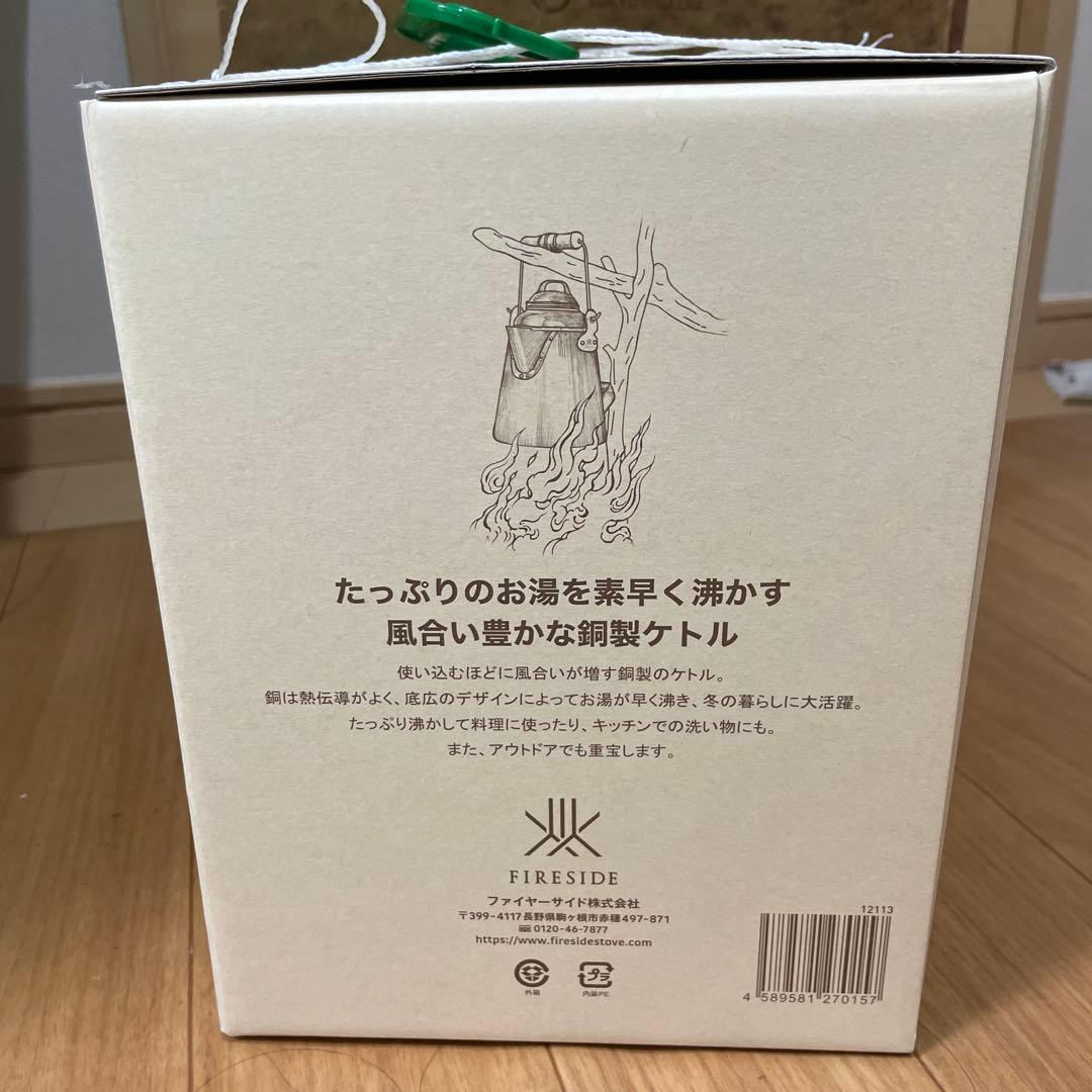 MOLDS限定 COPPER 銅 グランマーコッパーケトル molds別注