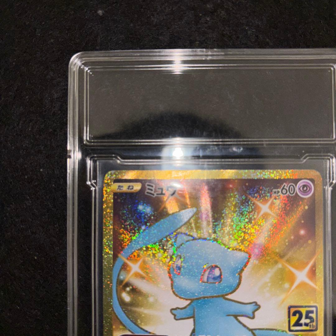 「極美品」ミュウ 25th ANNIVERSARY COLLECTION UR