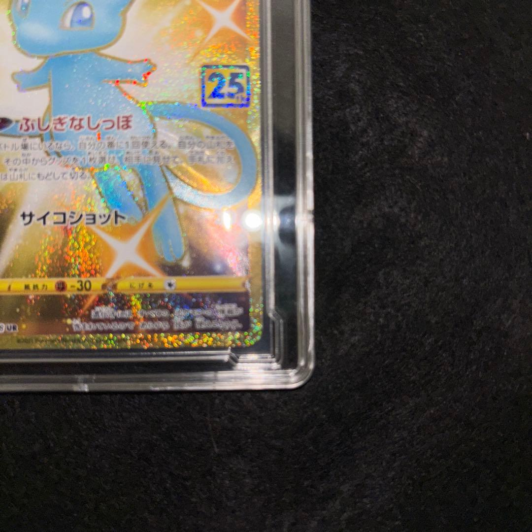 「極美品」ミュウ 25th ANNIVERSARY COLLECTION UR