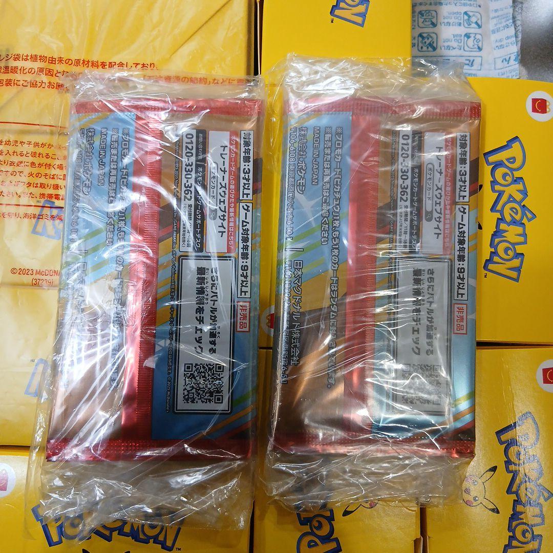 (期間限定)ポケモンカード ・マックピカチュウセット 10個おもちゃ10個