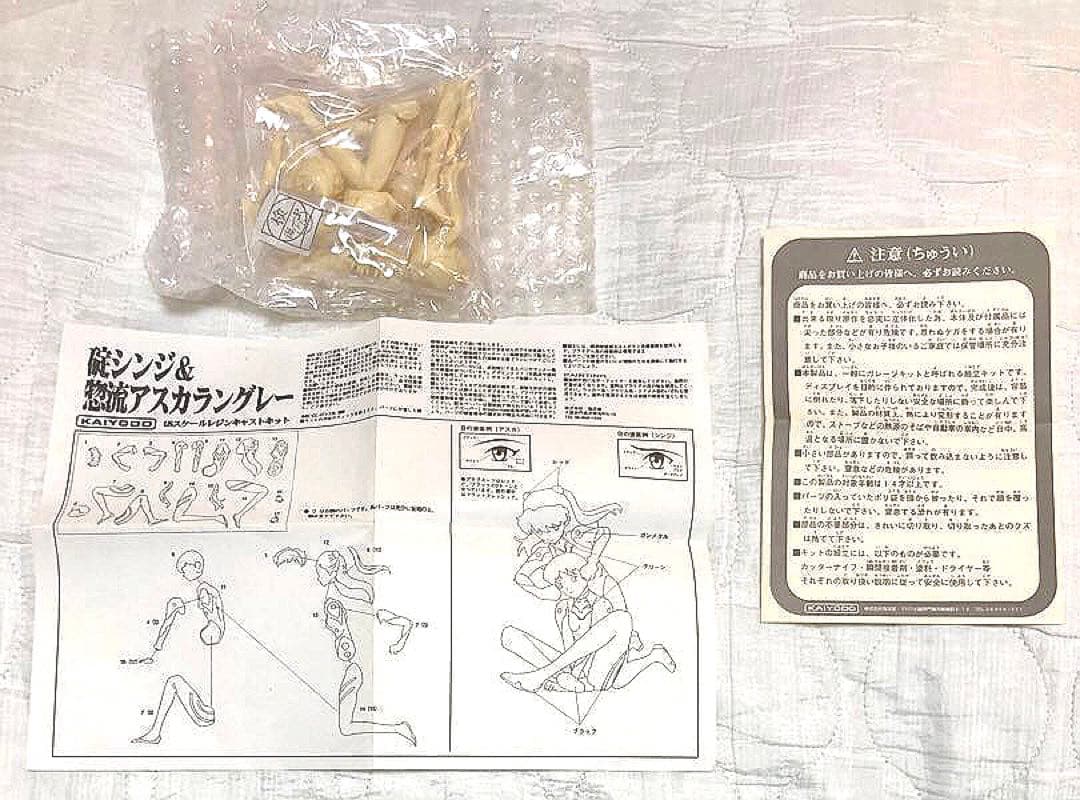 SEGA 海洋堂　1/8 シンジ&アスカ　ガレージキット　希少品