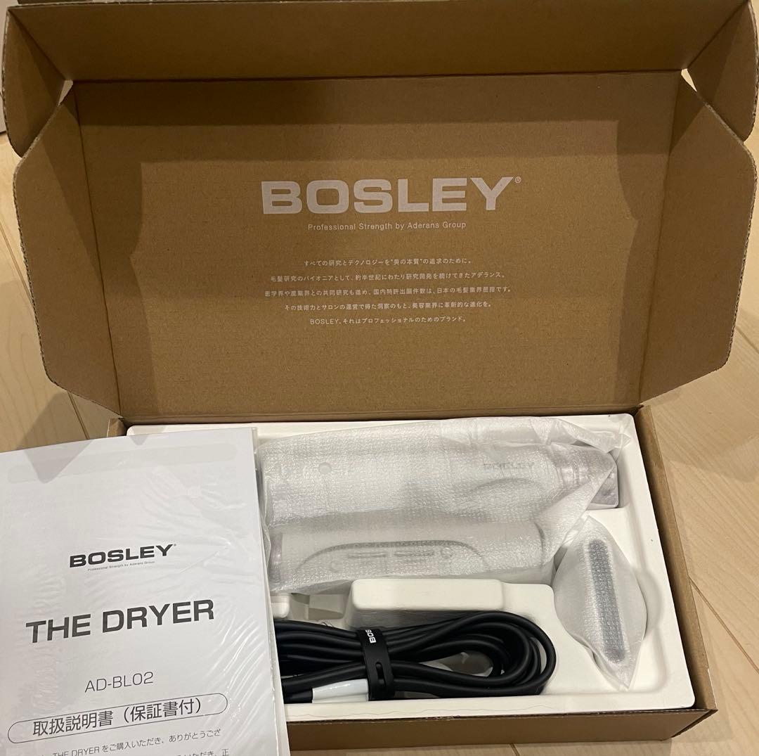 ボズレードライヤー