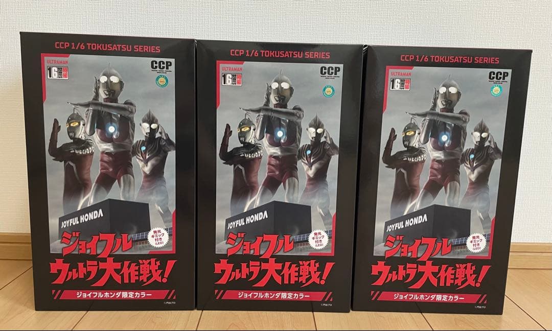 ウルトラマン　フィギュア　CCP ジョイフル本田　ウルトラマン　セブン　ティガ