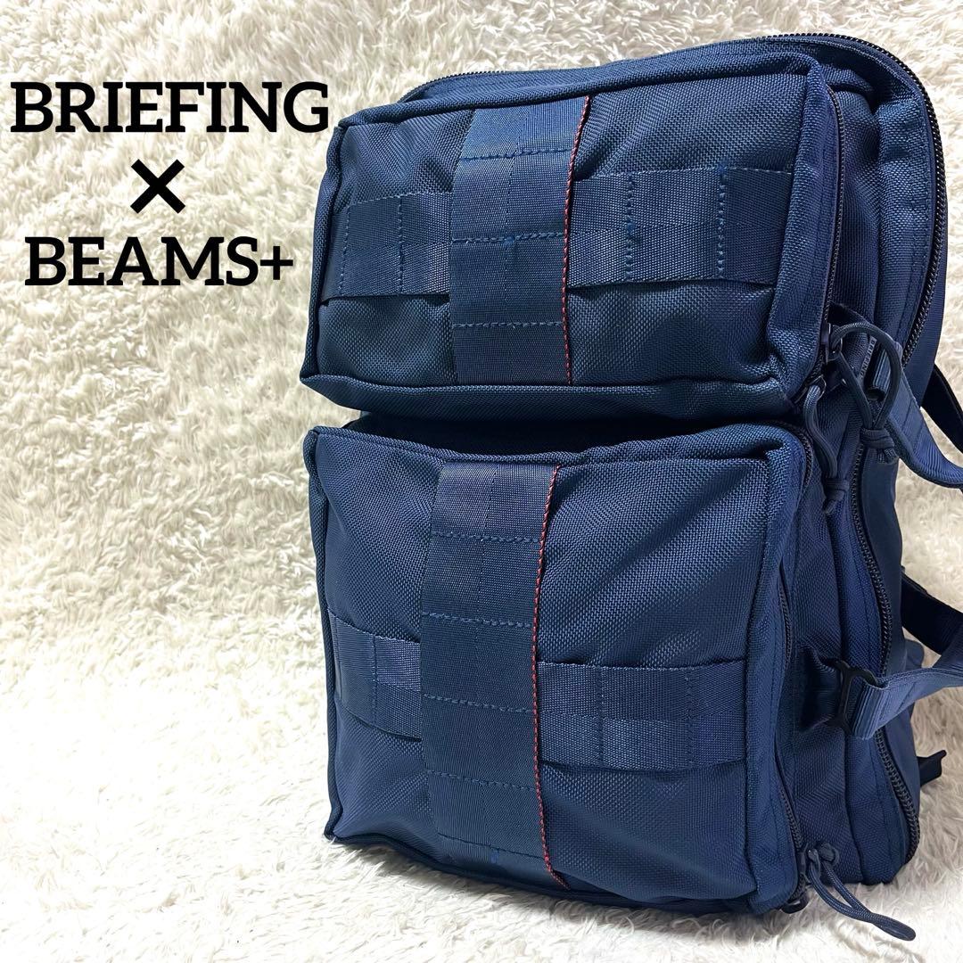 ✨入手困難✨BRIEFING BEAMS+別注 3way ビジネスバッグ USA
