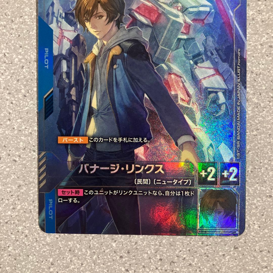 ☆ガンダムカードゲーム☆バナージ・リンクス☆パラレル☆未使用☆β版☆