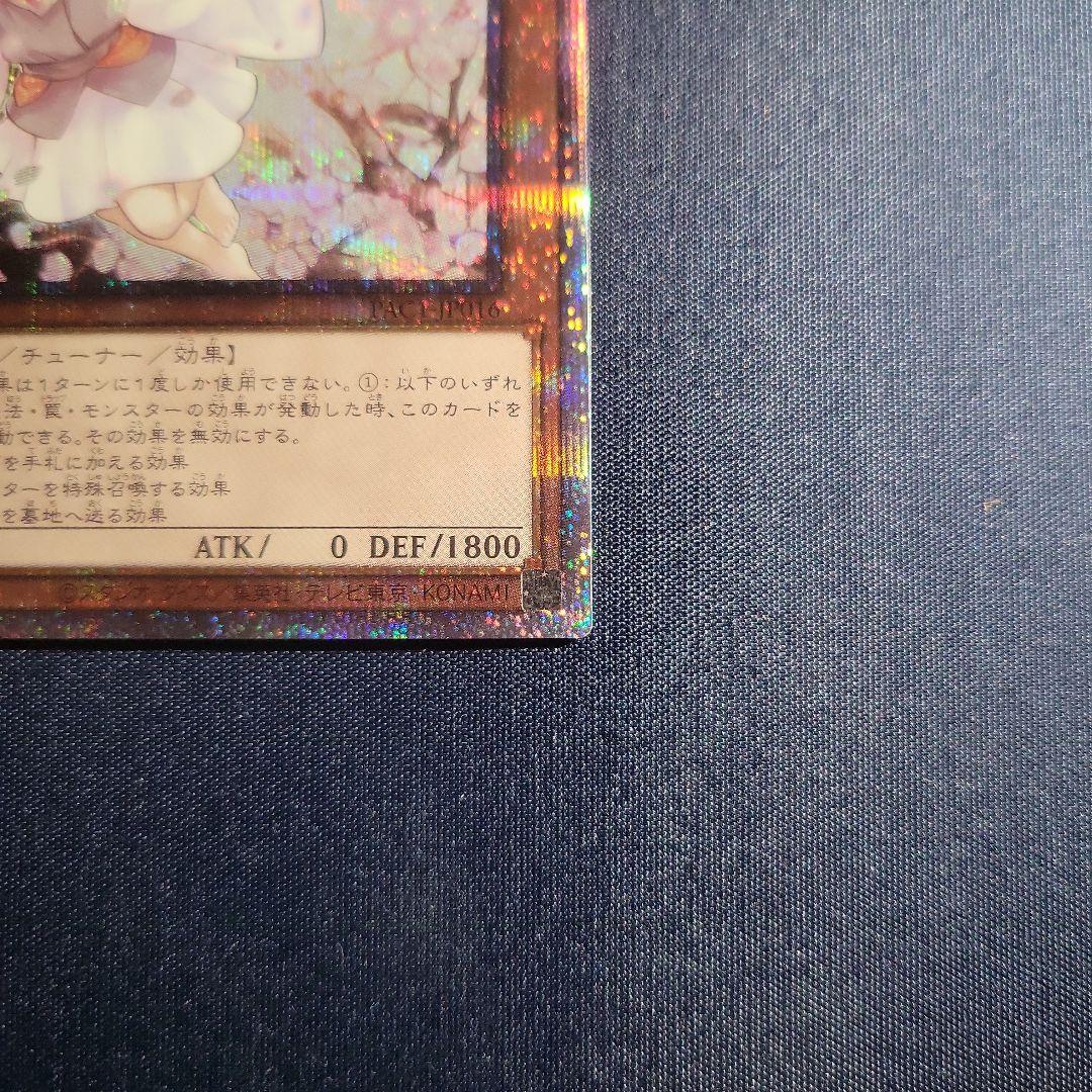 灰流うらら　プリズマ