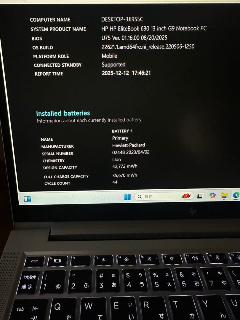 1. HP Elitebook 630 G9 12世代 i5 8/256Gb