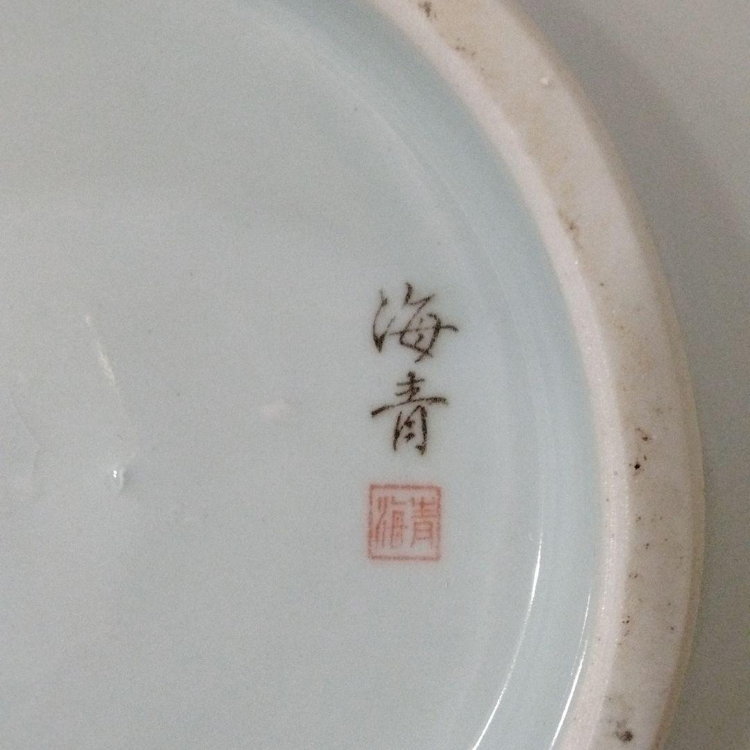 花瓶　置物　陶器　花器