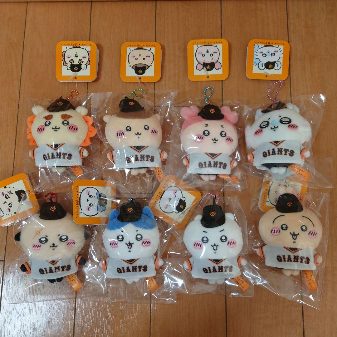 【3/26まで！】　ちいかわ　巨人　読売ジャイアンツ　マスコット　コンプ
