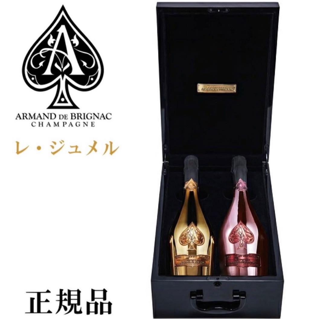 アルマンド『レ・ジュメル　ゴールド・ピンク』アタッシュケース付き　正規品　未開封