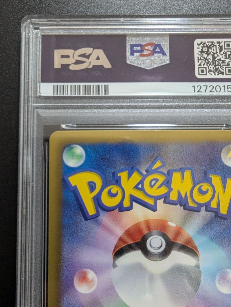 ＰＳＡ10　ピカチュウ　シャイニーコレクション