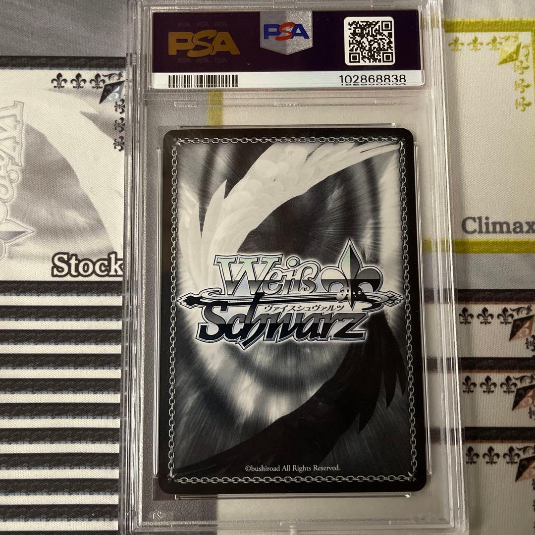 怪物の一睨 ライダー　SP PSA10 Fate