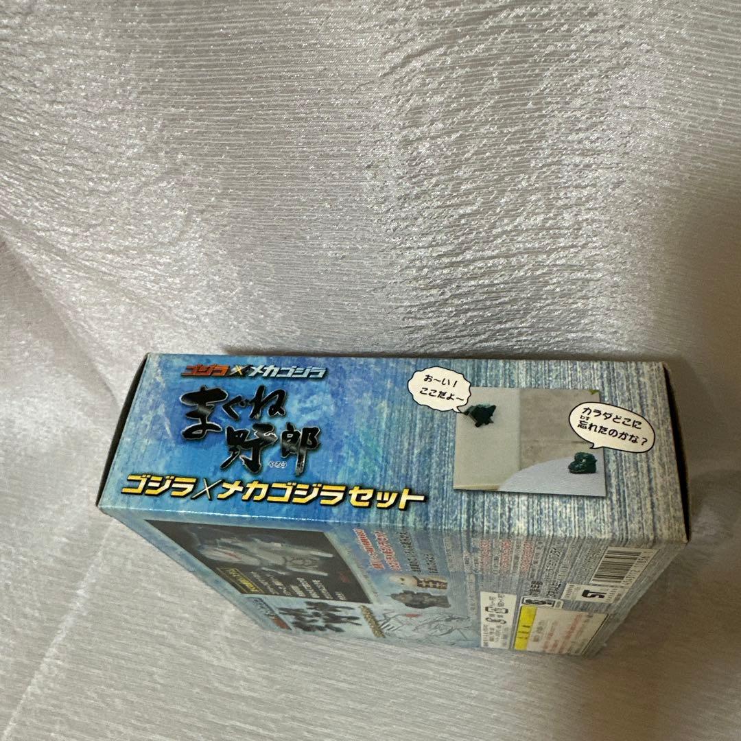 ゴジラ✖️メカゴジラ まぐね野郎