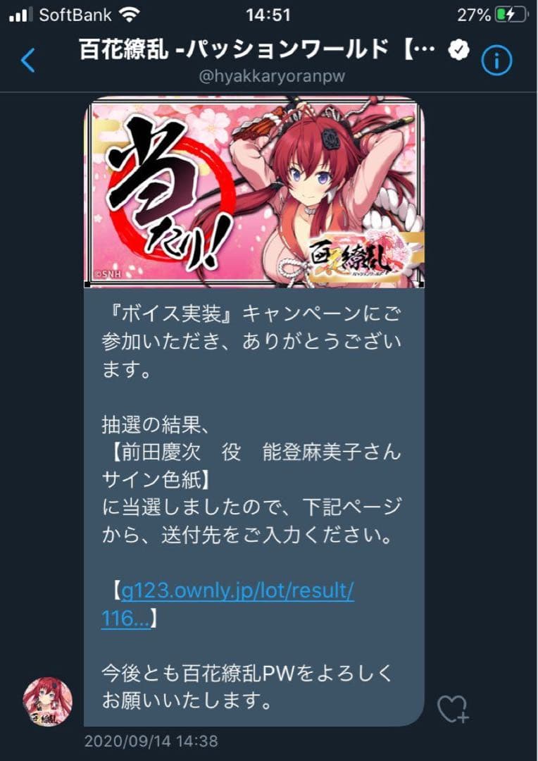 直筆サイン色紙　能登麻美子　Re:ゼロ fate 声優　ネギま CLANNAD