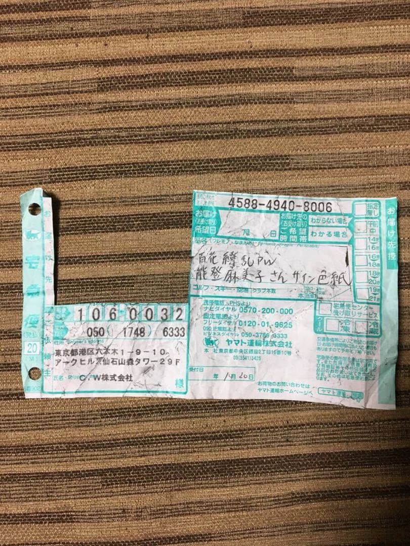 直筆サイン色紙　能登麻美子　Re:ゼロ fate 声優　ネギま CLANNAD