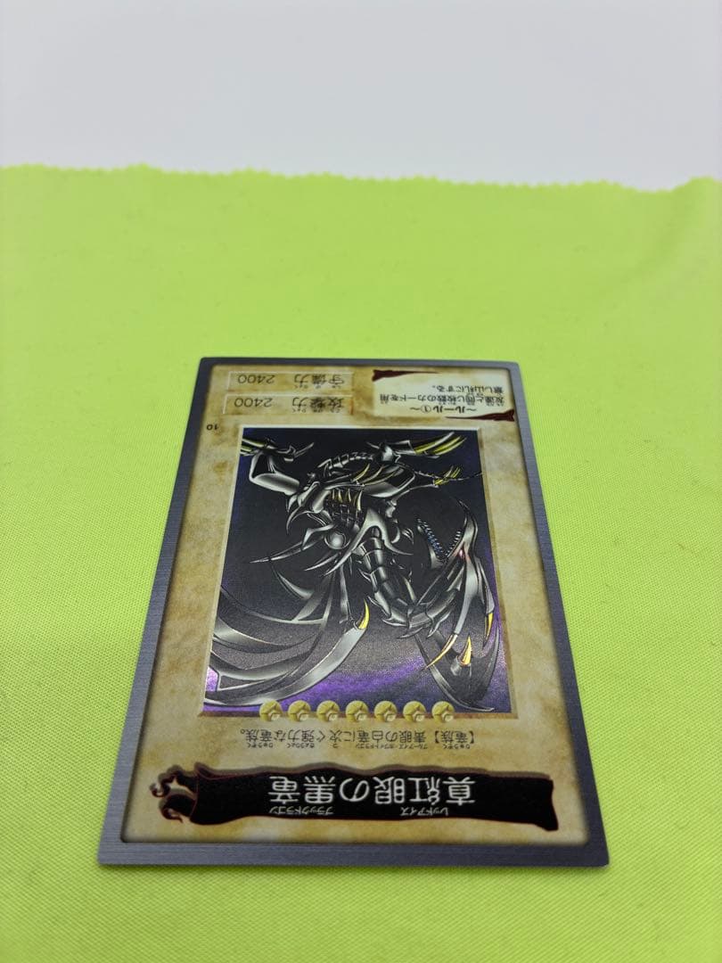 【極美品】遊戯王 真紅眼の黒竜 バンダイ版
