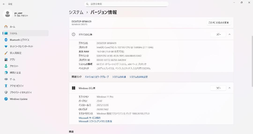 ダイナブック✨ G83/FS✨第10世代Core i5✨16GB✨128GB