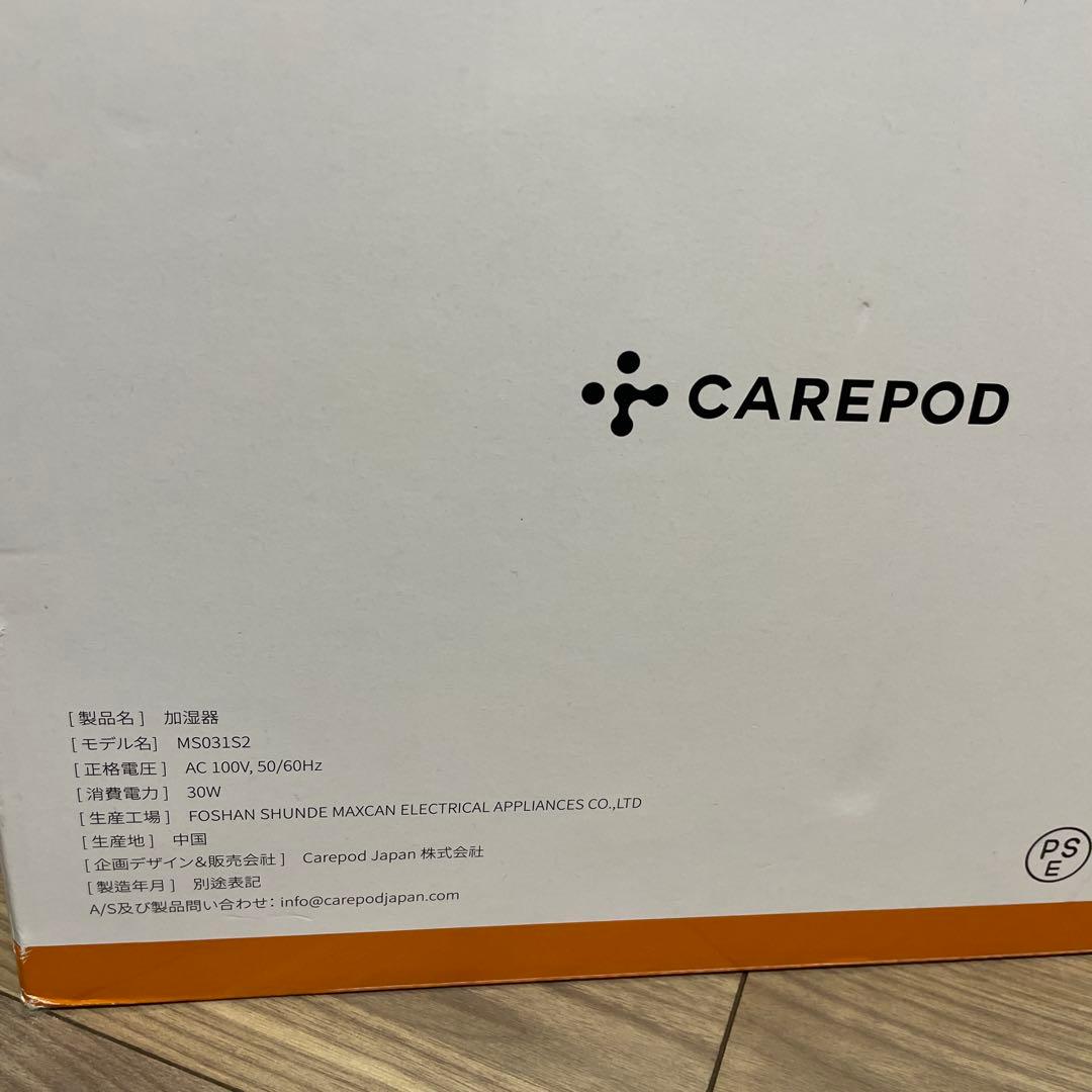 Carepodケアポッド ステンレス 超音波式加湿器 MS031S2