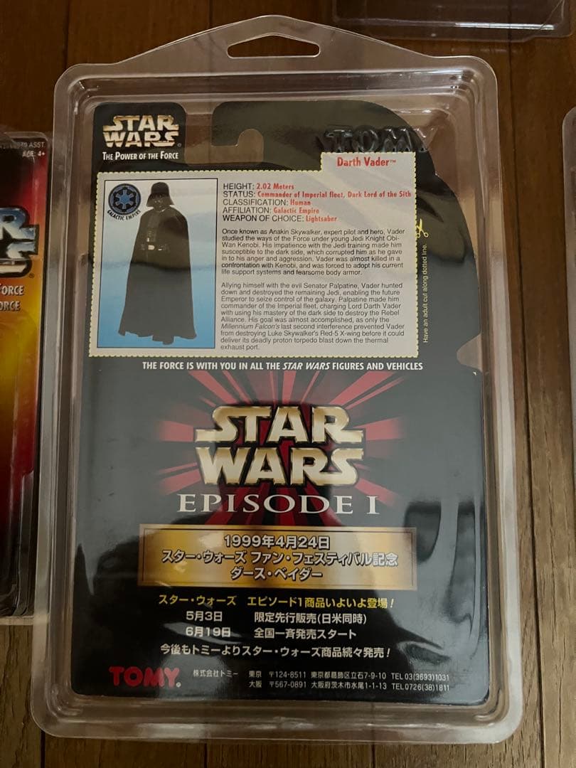 スターウォーズ ベーシック フィギュア