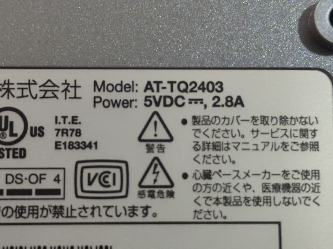 アライドテレシス AT-TQ2403 無線LANアクセスポイント 4台セット
