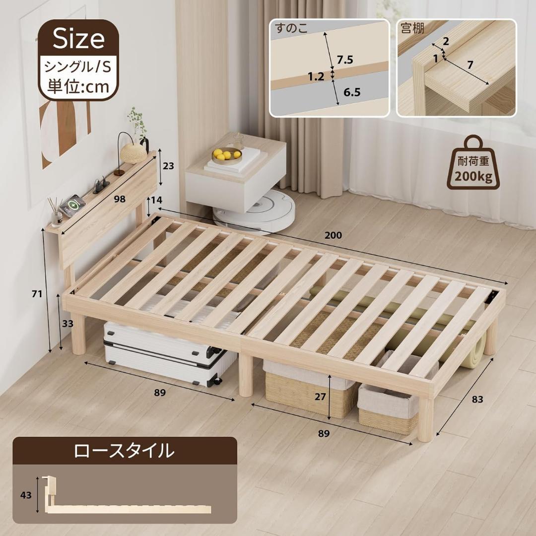 ベッドフレーム⭐️シングル ベッド 宮棚 2口コンセント 天然木 北欧パイン材