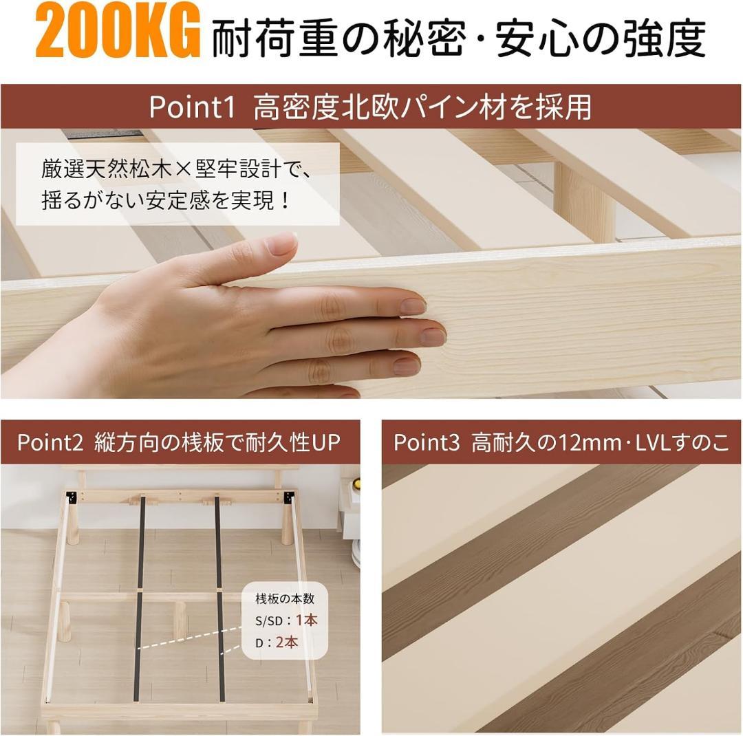 ベッドフレーム⭐️シングル ベッド 宮棚 2口コンセント 天然木 北欧パイン材