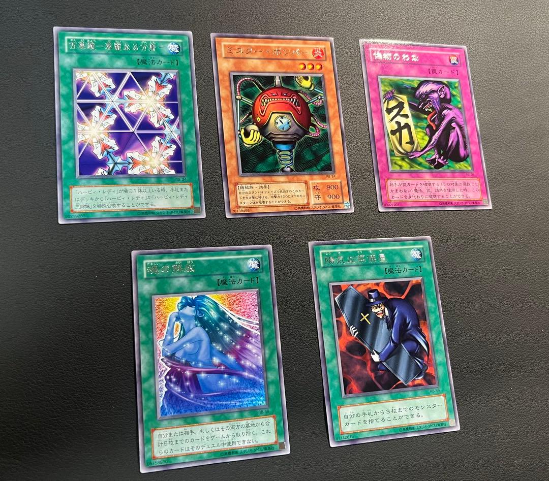 遊戯王【RB】暗黒魔竜復活　ウルパラ4枚含む★フルコンプ64枚セット