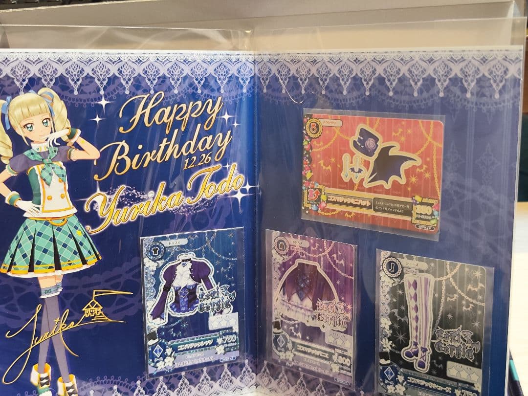 アイカツ！ プレミアムバースデーボックス 藤堂ユリカ