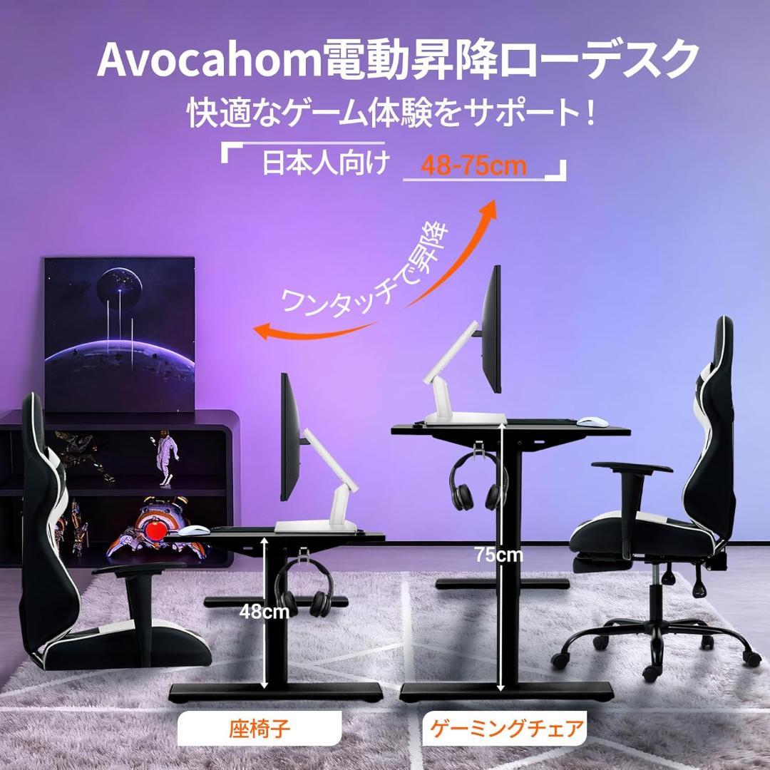 電動昇降ゲーミングパソコンデスク ブラック 120 x 60 x 48-75cm