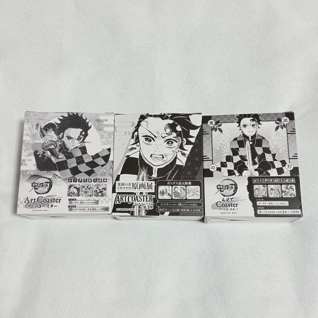 鬼滅の刃　アートコースター　box 3種