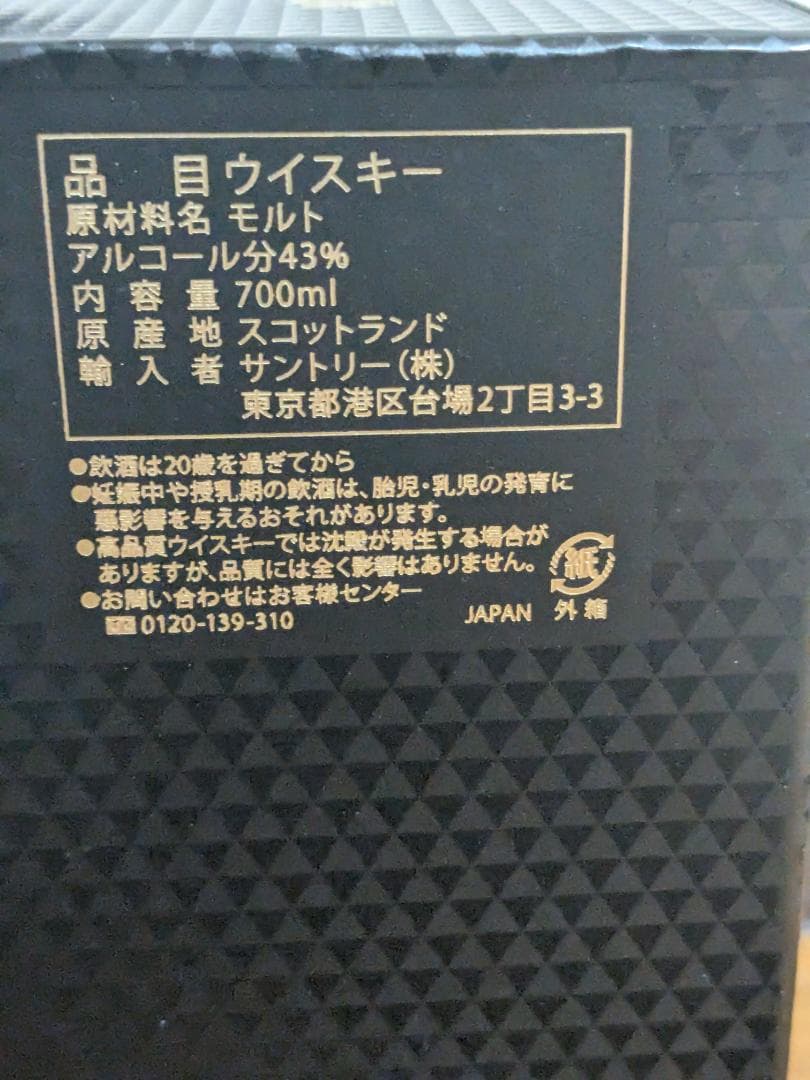 ザ マッカラン 18年 シェリーオーク (2023)