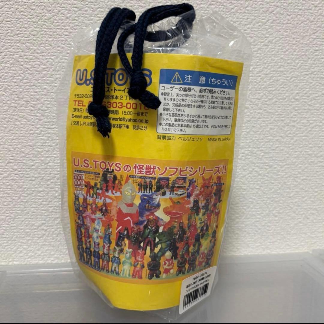 抽選販売品　U.S.TOYS SBガラモン　イメージカラー