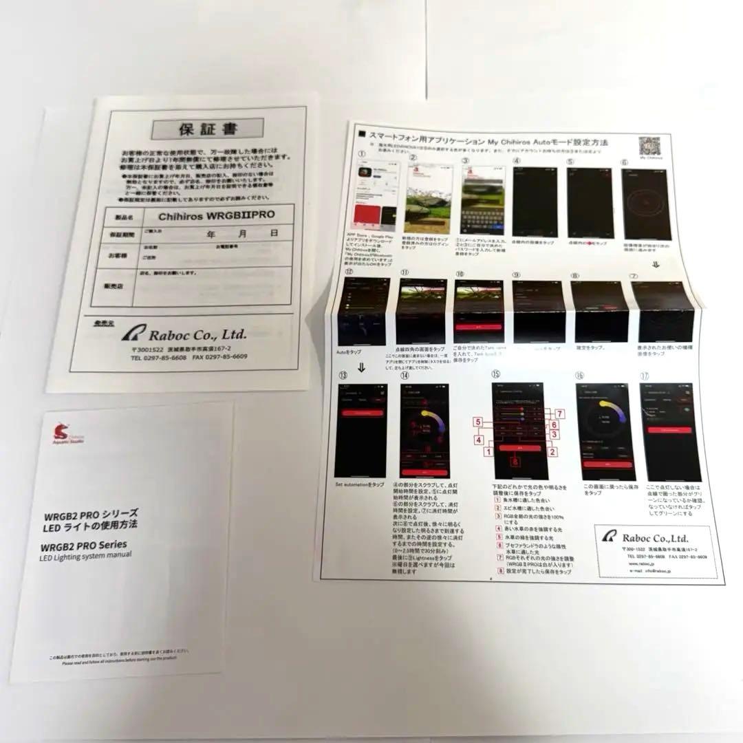 ライト・照明器具 ChihirosLED WRGBII PRO60