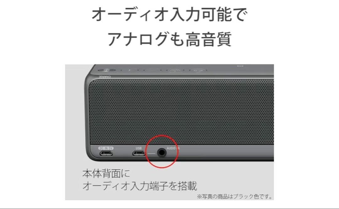 【SONY】ソニーハイレゾ対応ワイヤレスポータブルスピーカー(SRS-HG10)
