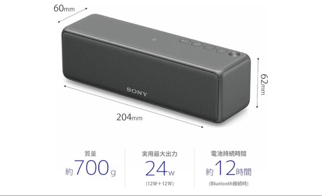 【SONY】ソニーハイレゾ対応ワイヤレスポータブルスピーカー(SRS-HG10)