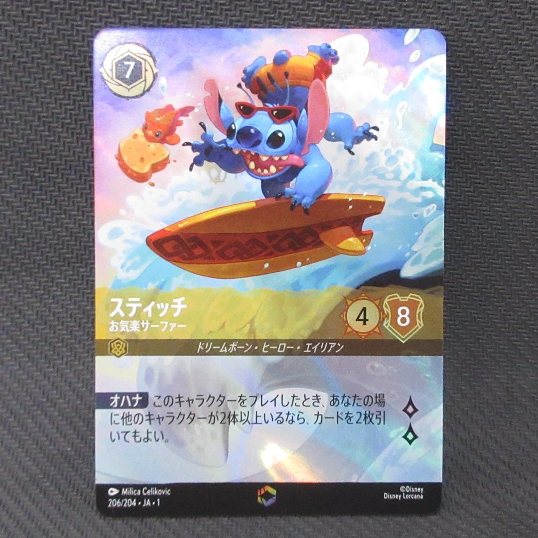 ディズニー 206/204・JA/1 スティッチ お気楽サーファー