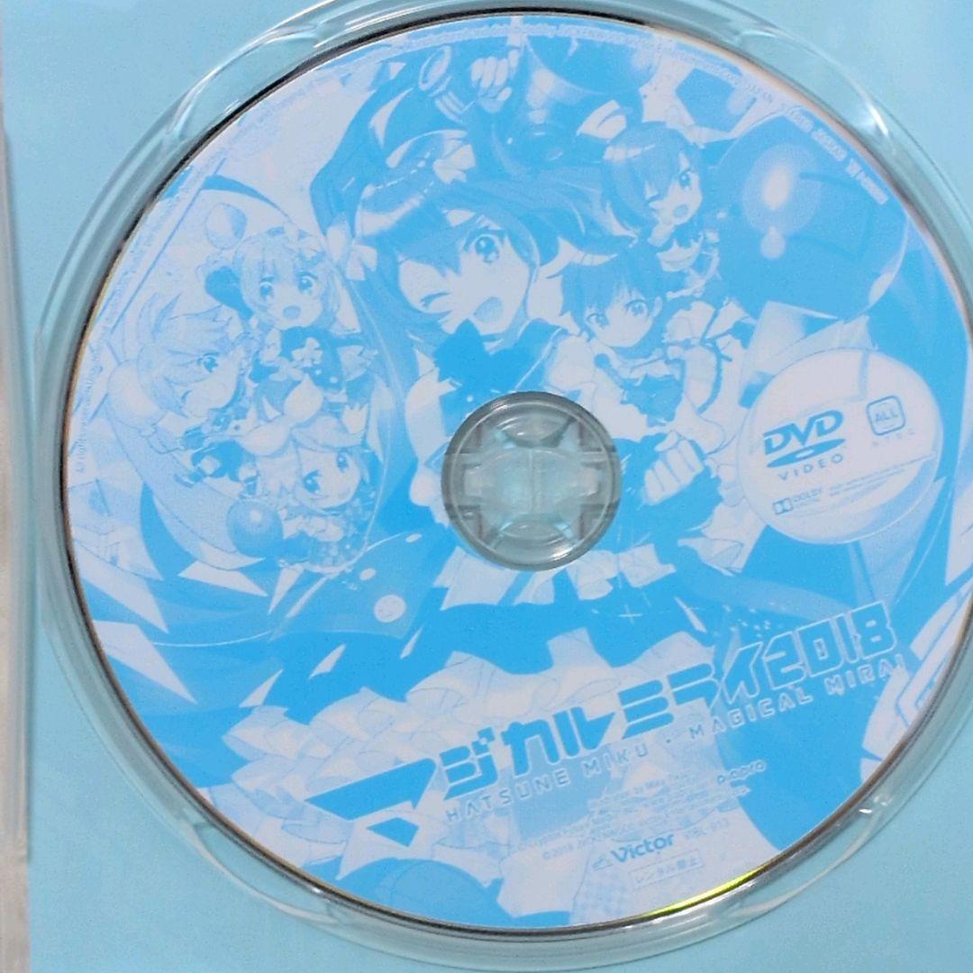 【翌日発送】初音ミク　マジカルミライ2018 DVD初回限定盤