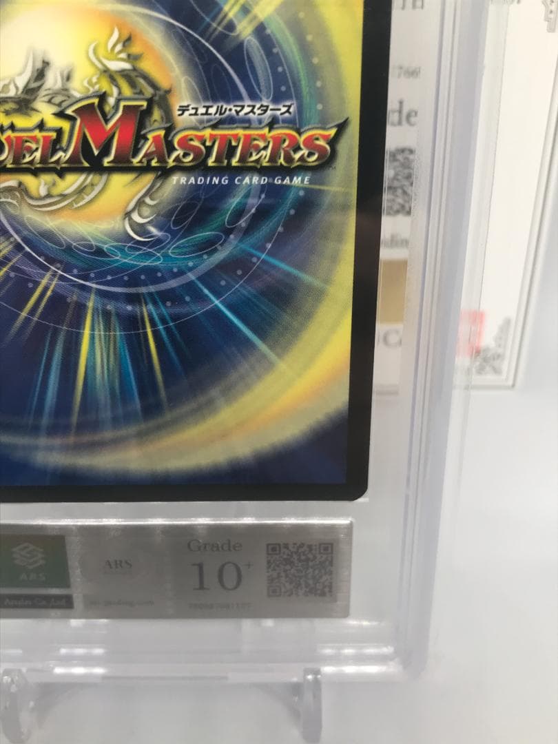 【ARS10+】甲冑神龍エグゼキュータードイツ語 鑑定書付【PSA/ARS鑑定】