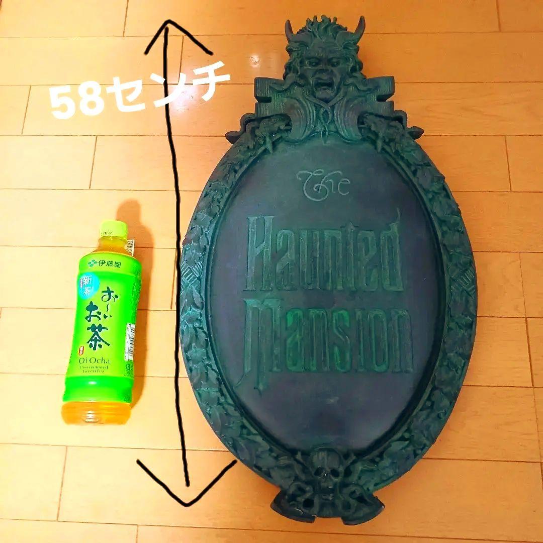 デ*ー様 【レア！正規品】海外ディズニー　ホーンテッドマンション　ゲートプラーク